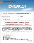 停工令！化工原料斷供，“漲價(jià)潮”即將來襲